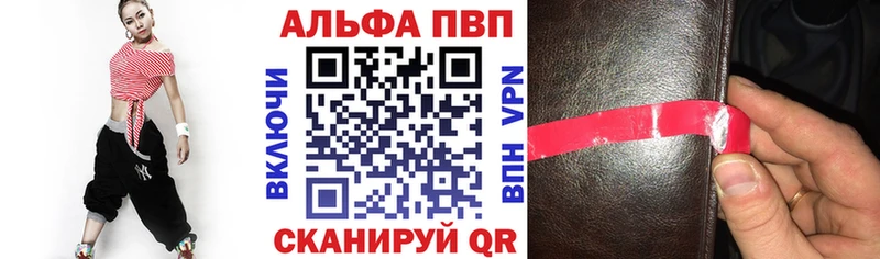 дарнет шоп  Игарка  APVP кристаллы 