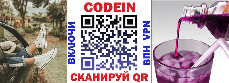 Кодеин Purple Drank  Игарка 
