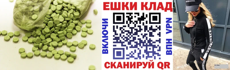 ЭКСТАЗИ ешки  Игарка 